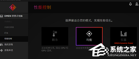 惠普暗影精灵风扇转速调整方法
