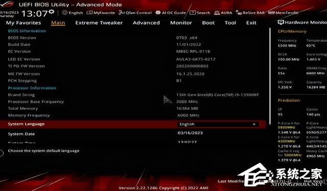 华硕主板内存超频怎么设置?