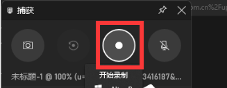 笔记本电脑怎么录屏