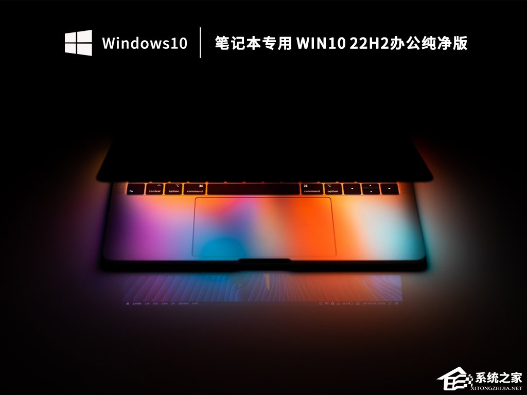 2023最新Win10纯净版安装包下载