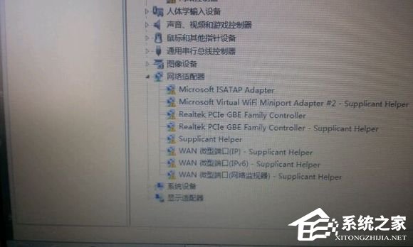 电脑网络适配器出现黄色感叹号怎么办?