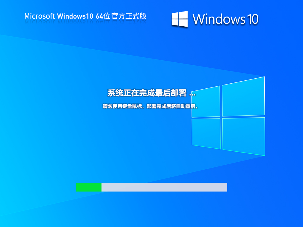 微软Win10专业版64位(原汁原味) V2023