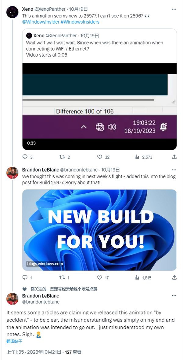 微软 Win11 25977 新特性：Wi-Fi 图标