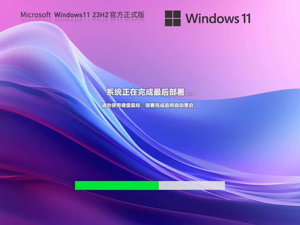 Win11 23H2 22631.2715 最新官方正式版