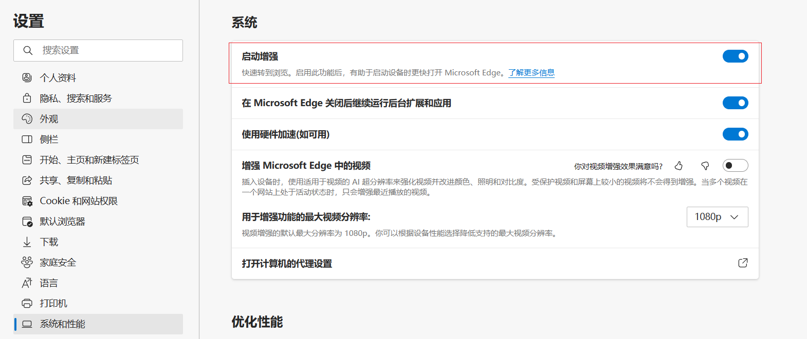 微软 Edge 浏览器测试图片预览悬浮窗功