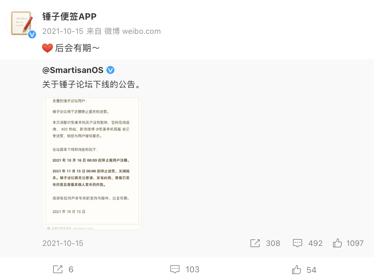锤子便签迎来多轮更新，新增置顶排序等