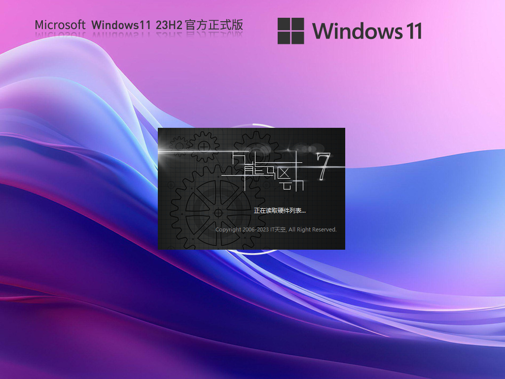 【11月版11.15】Windows11 23H2 22631.2715 X64 官方正式版