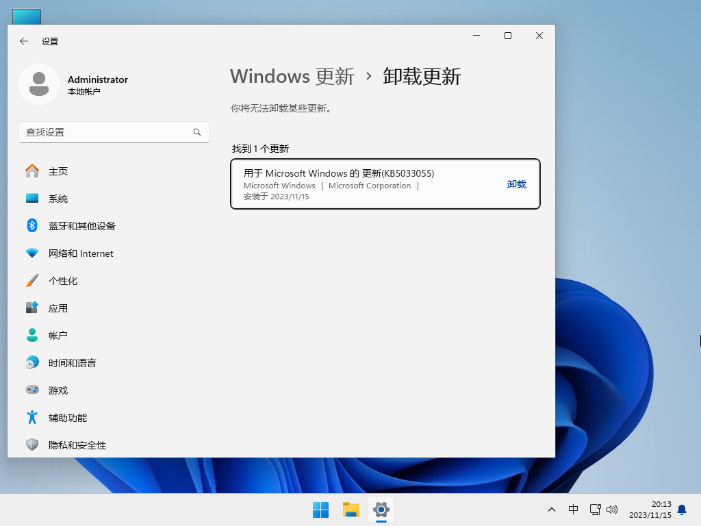 Win11 23H2 22631.2715 最新官方正式版