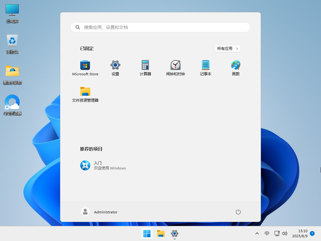 Windows11 22H2 X64 家庭中文版