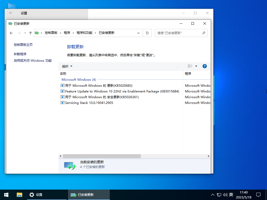 Win10稳定流畅纯净版系统