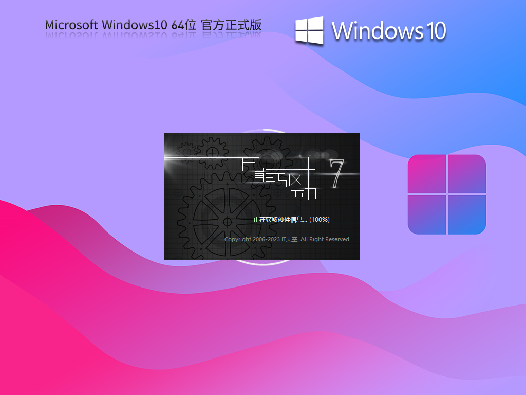 Win10 22H2 64位 官方专业版镜像 V19045.3693