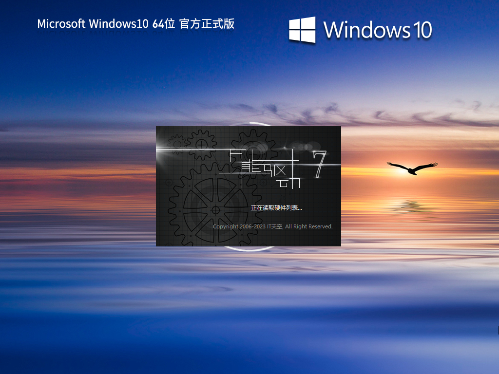Win10 22H2 64位 官方专业版镜像