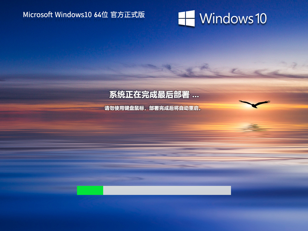 正式版Windows10专业版(22H2)64位系统