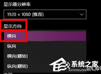 笔记本显示屏反过来了如何倒回去