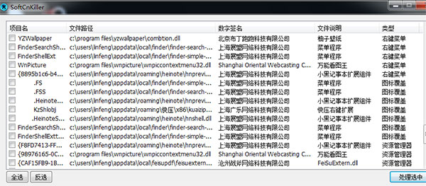 Softcnkiller