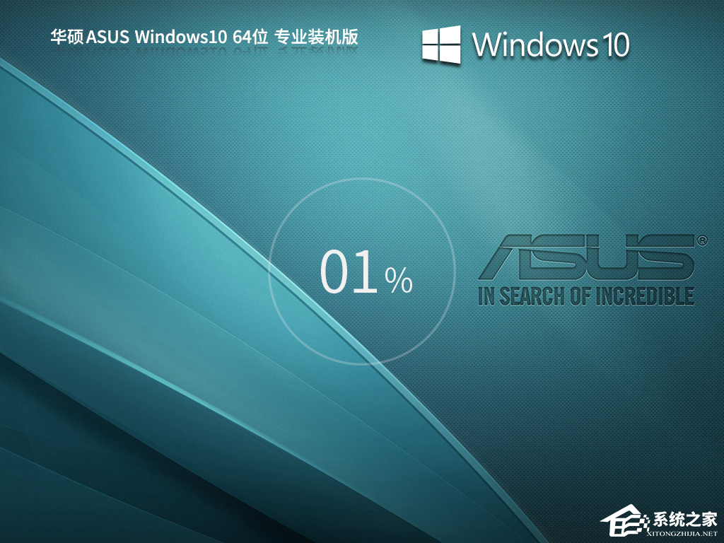 笔记本专用系统Win10下载大全
