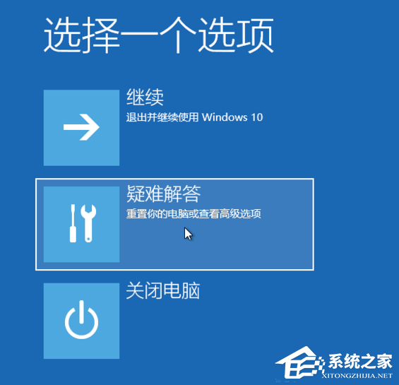 win10专业版调出恢复选项