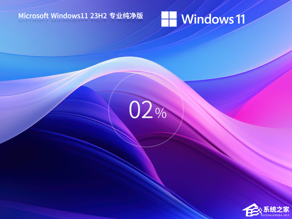 Windows11安装包下载
