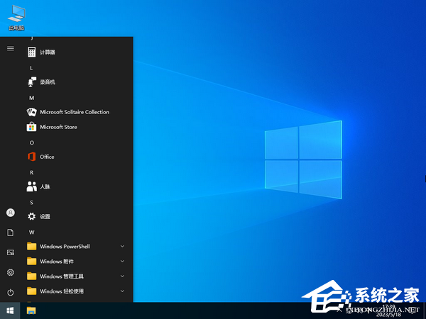 Win10镜像纯净版下载地址