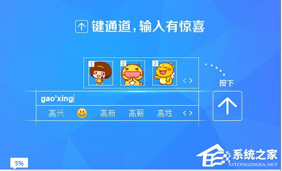 百度输入法