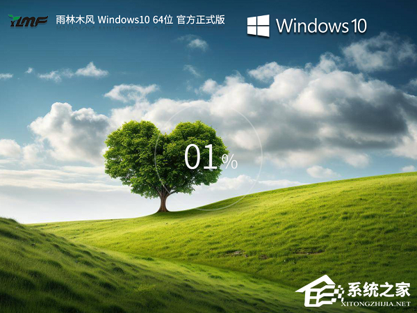 2024最新Windows10正式版下载地址