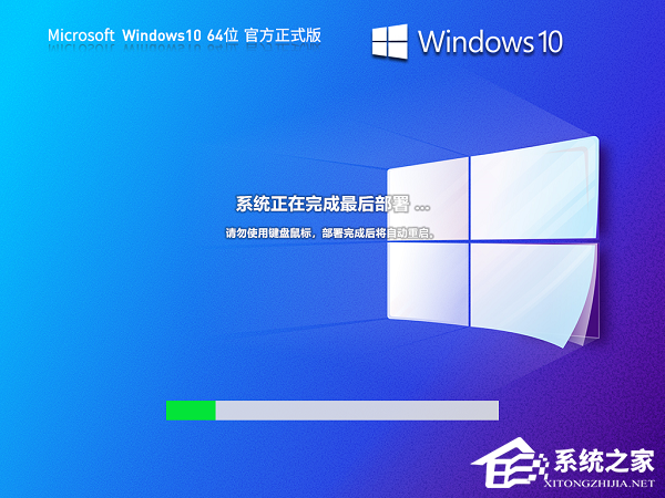 2024最新Windows10正式版下载地址