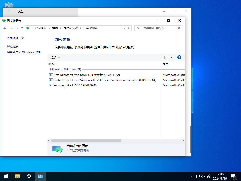 Windows10 64位中文正式版系统