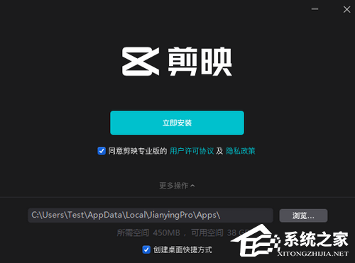 剪映专业版