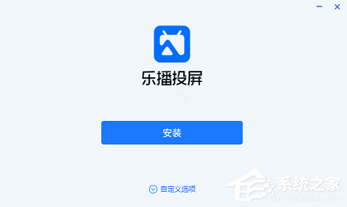 乐播投屏
