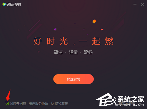 腾讯视频