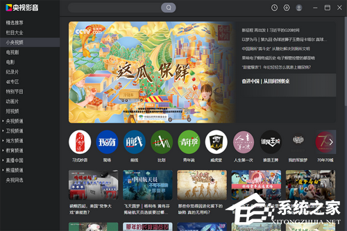 CBox央视影音