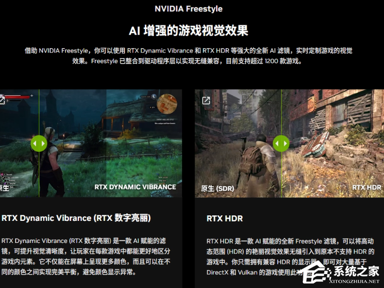 NVIDIA App