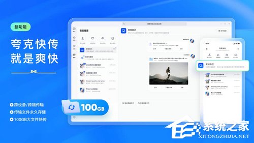 夸克浏览器