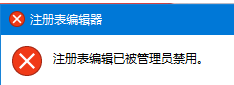 Win10组策略注册表都禁用了怎样解除