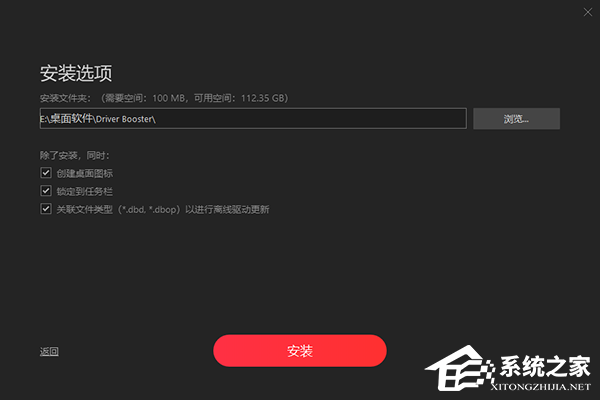 IObit Driver Booster