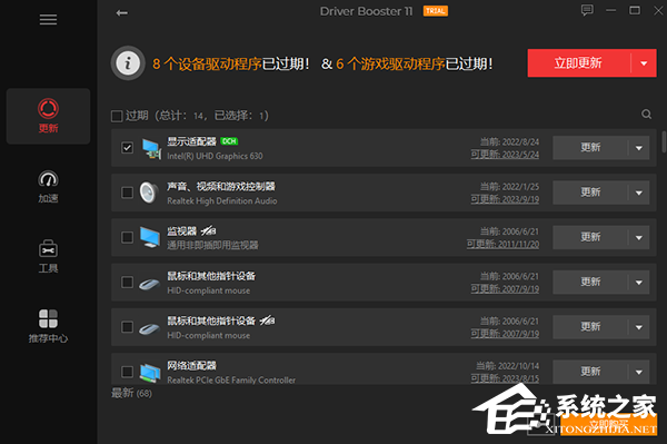 IObit Driver Booster
