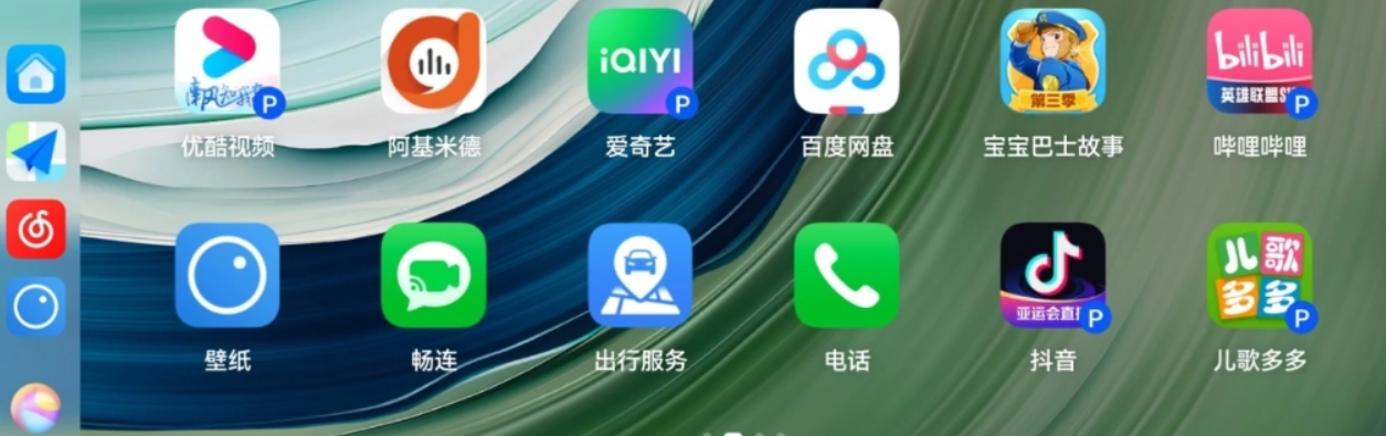 华为 HiCar 智行 14.2.0.171 众测更新