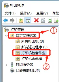 Win11如何查看打印机的打印列表