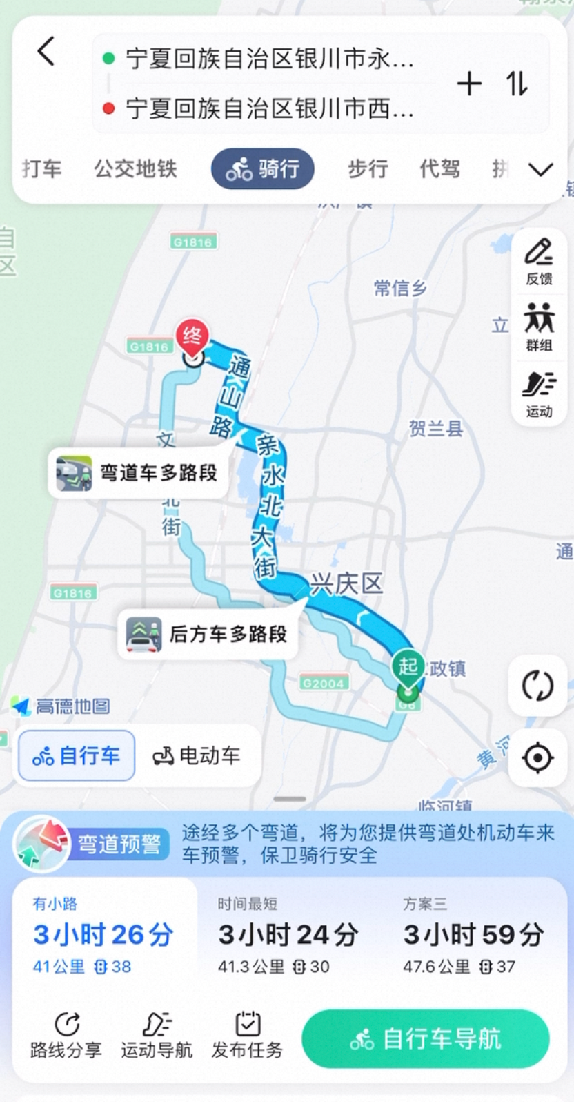 高德地图将推出基于北斗卫星导航系统的