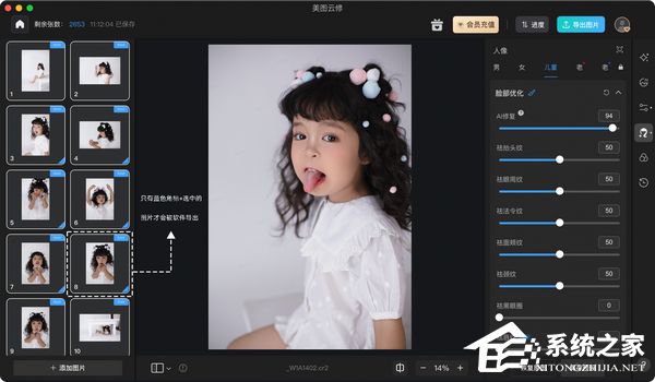 美图云修