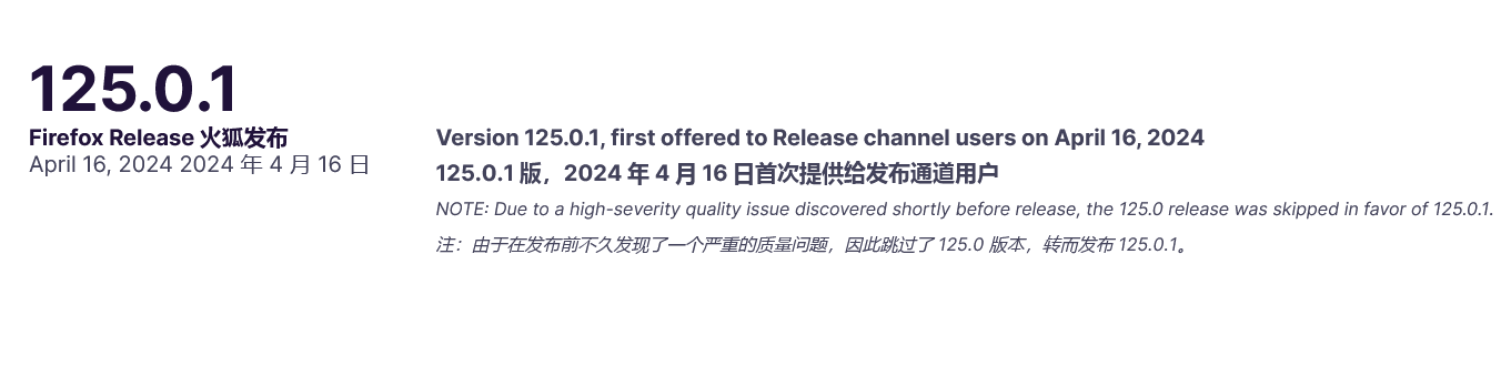 火狐浏览器紧急撤回 125 更新：会阻止