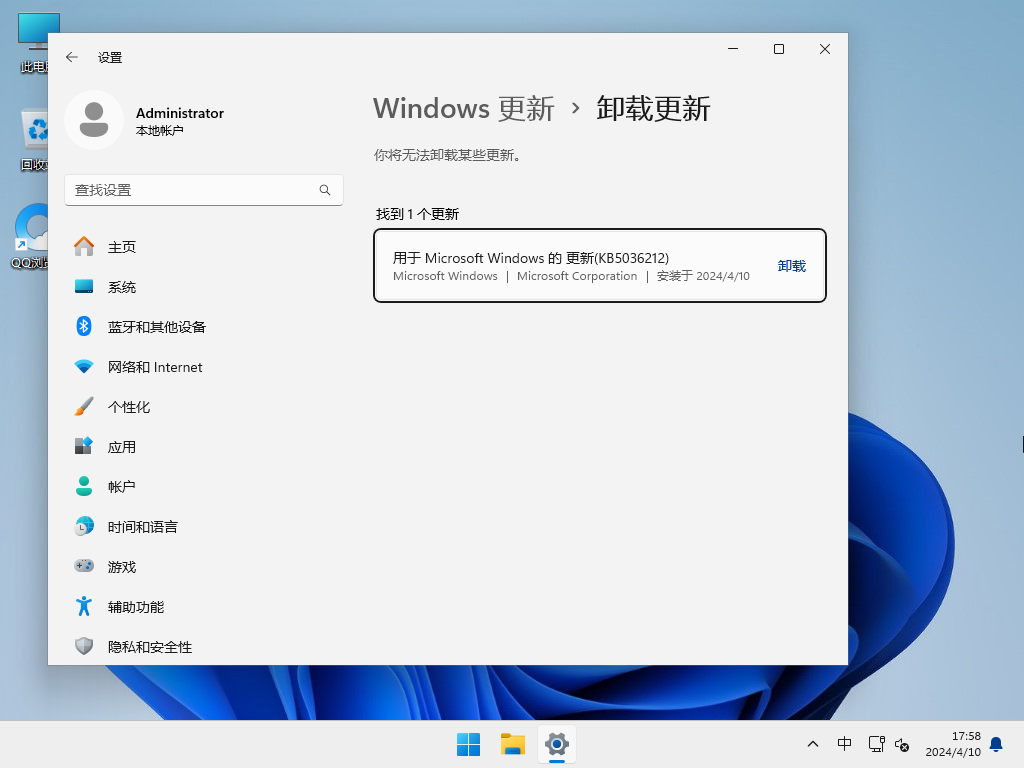Win11 23H2专业版镜像文件