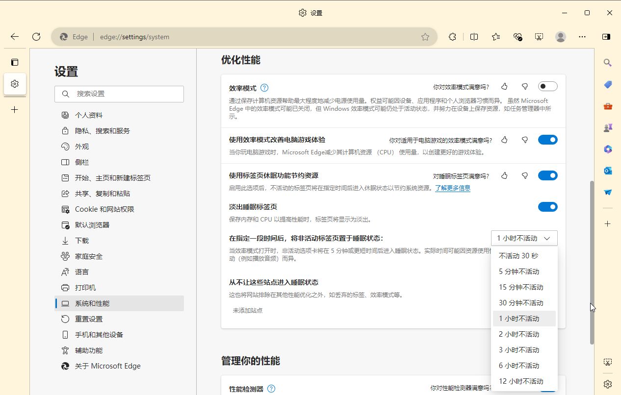Beta 版 Edge 浏览器添加新策略：自动