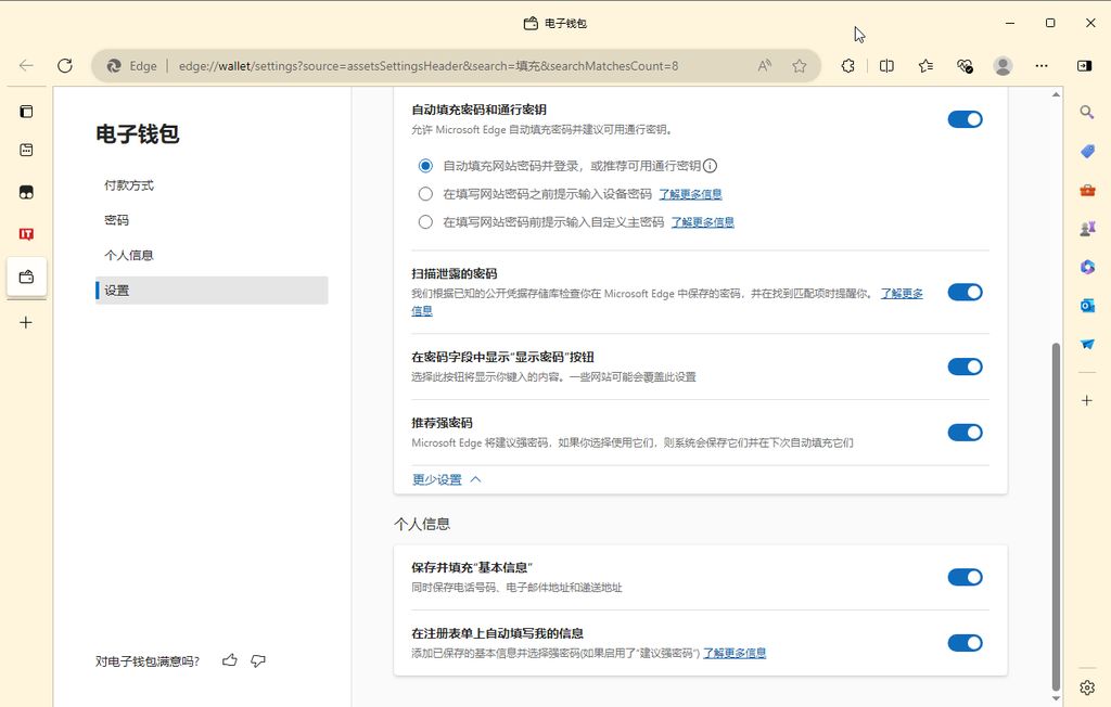 微软 Edge 浏览器测试新特性：调用 AI 