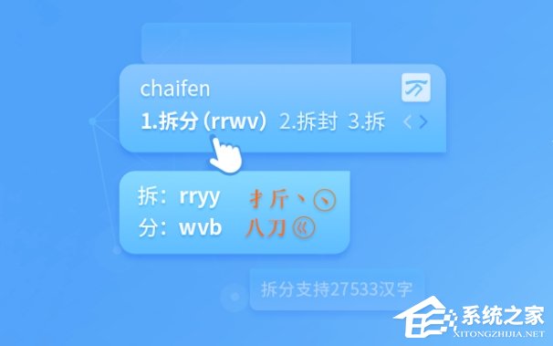 万能五笔输入法