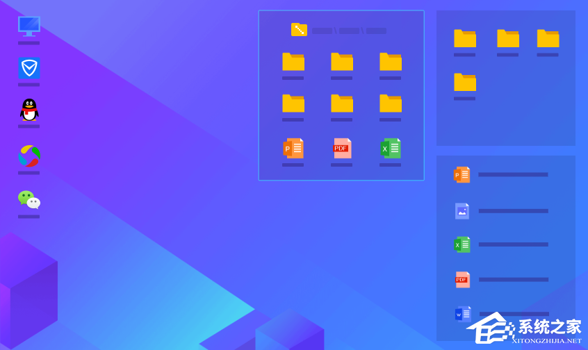 腾讯桌面整理独立版