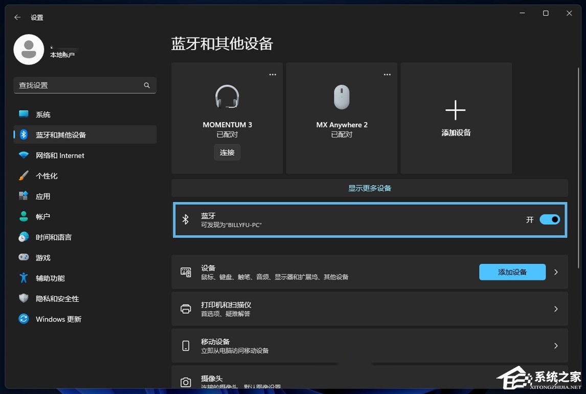 7种常用的蓝牙故障排除方法