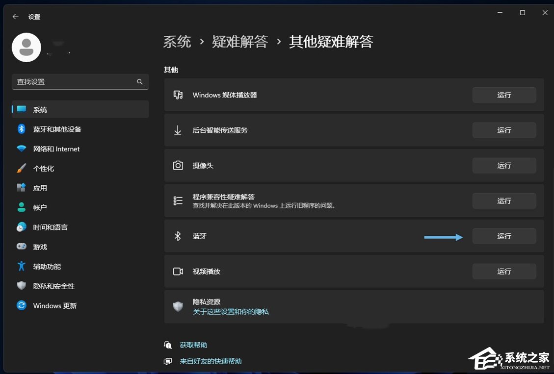 7种常用的蓝牙故障排除方法