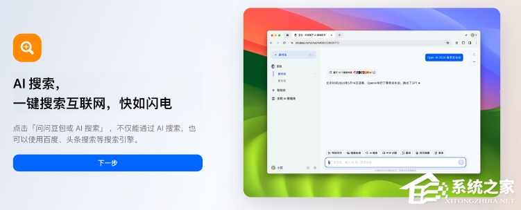 豆包