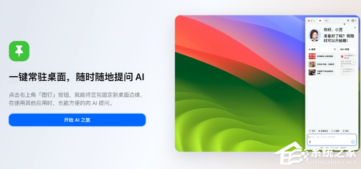 豆包